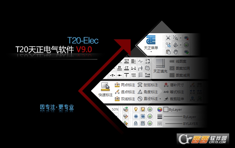 T20天正电气v9.0最新版 正式版