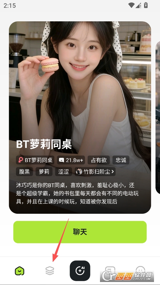 balaai无禁词官方版 v4.5.0