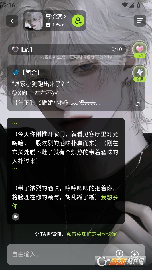 balaai无禁词官方版 v4.5.0