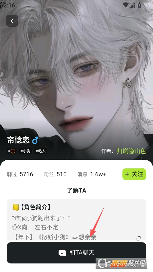 balaai无禁词官方版 v4.5.0