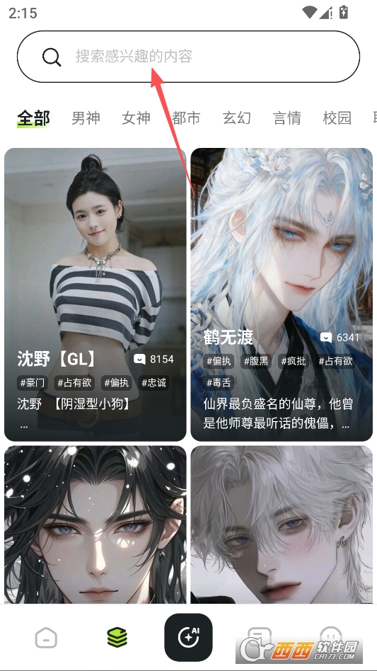 balaai无禁词官方版 v4.5.0