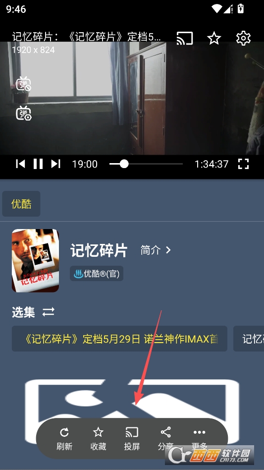 影视车最新版本2026 v3.0.240908