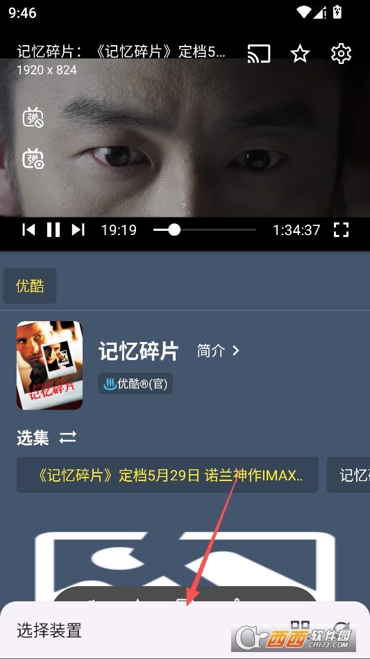 影视车最新版本2026 v3.0.240908