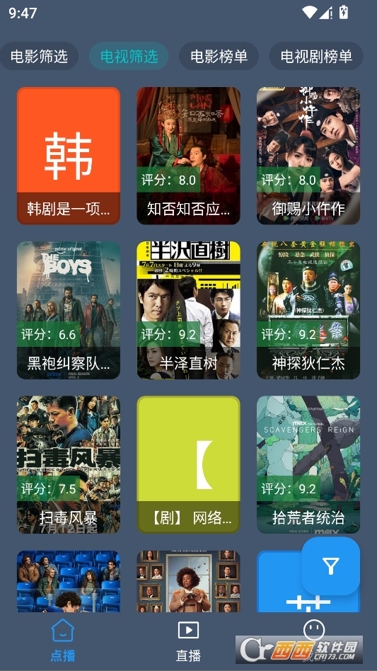 影视车最新版本2026 v3.0.240908