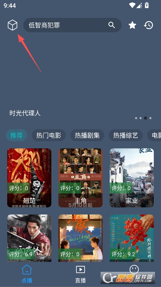 影视车最新版本2026 v3.0.240908