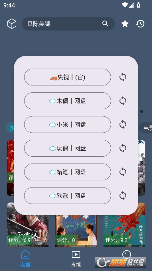 影视车最新版本2026 v3.0.240908