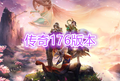 ����176�汾����_176���Ž�Ұ汾����_176��Ʒ�������ΰ�