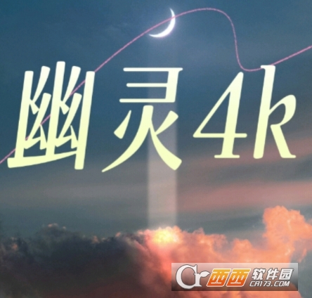����4kӰ��app�ٷ�����V9.9.9