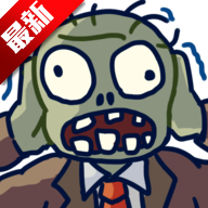 ֲ���ս��ʬ���ư����°汾v0.3.2