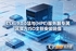 ESXi 9.0.0 HPE���ƹٷ�ԭ��ISO