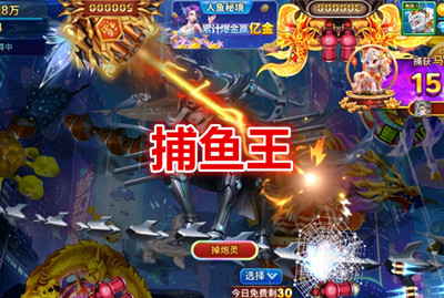 捕鱼王官方版_捕鱼王最新版_捕鱼王下载