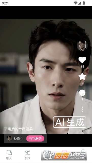 AI男友虚拟恋人官方版 AI男友虚拟恋人官方版