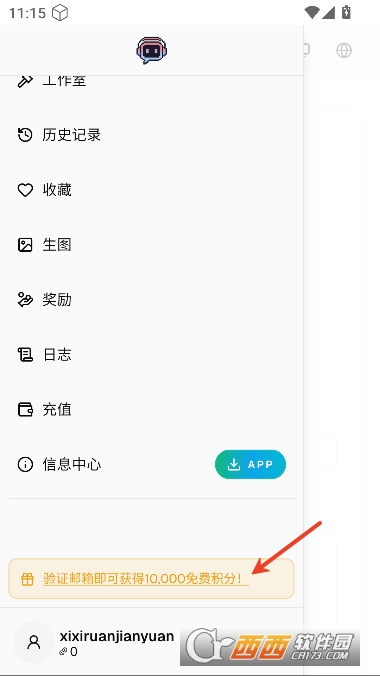 RiliAI最新客户端 RiliAI最新客户端