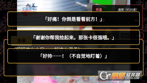 与怪兽芝顿谈恋爱安卓版 与怪兽芝顿谈恋爱安卓版