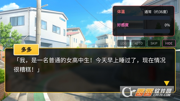 与怪兽芝顿谈恋爱安卓版 与怪兽芝顿谈恋爱安卓版