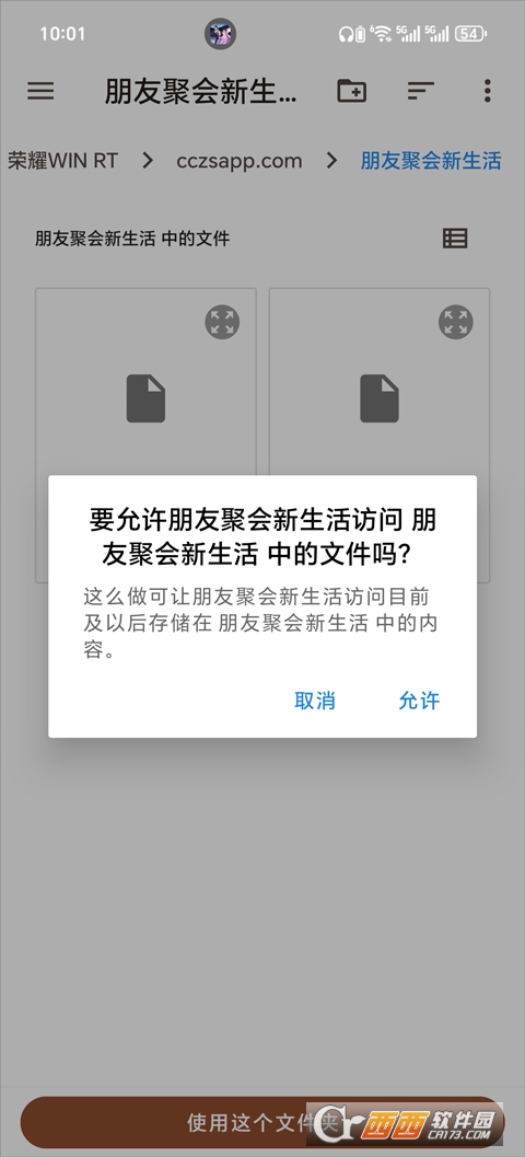 朋友聚会新生活(人类森友会)安卓版 朋友聚会新生活(人类森友会)安卓版