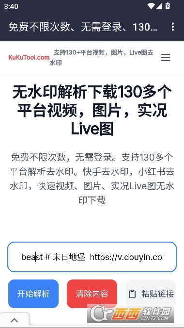 KuKuTool安卓中文版 KuKuTool安卓中文版