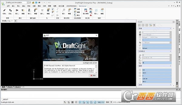 DraftSight 2024中文激活版 DraftSight 2024中文激活版