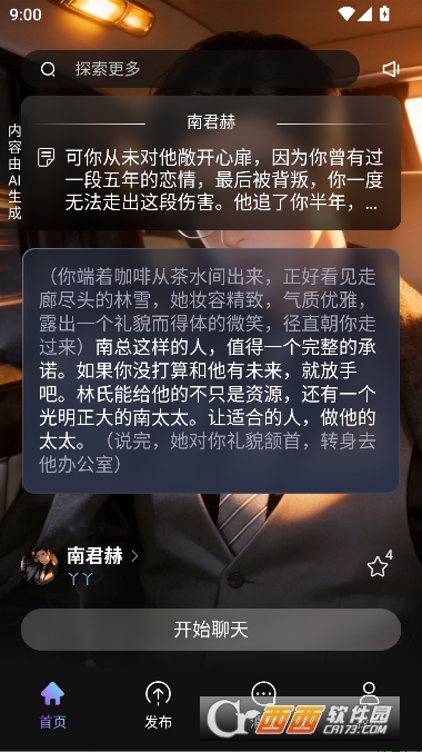 起开AI官方版 起开AI官方版