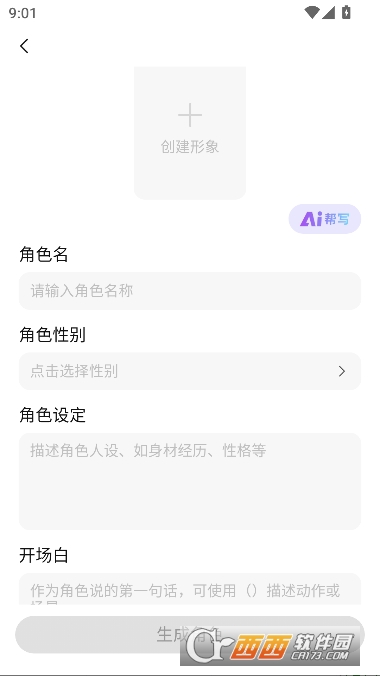 起开AI官方版 起开AI官方版