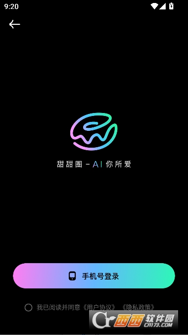 甜甜圈AI官方最新版 甜甜圈AI官方最新版