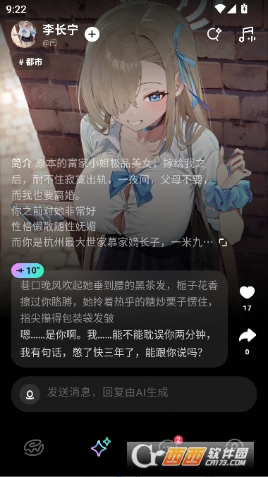 甜甜圈AI官方最新版 甜甜圈AI官方最新版