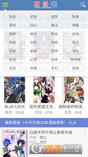 国漫吧app手机客户端 国漫吧app手机客户端