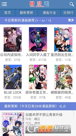 国漫吧app手机客户端 国漫吧app手机客户端