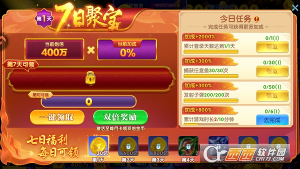 捕鱼达人最新经典版 捕鱼达人最新经典版