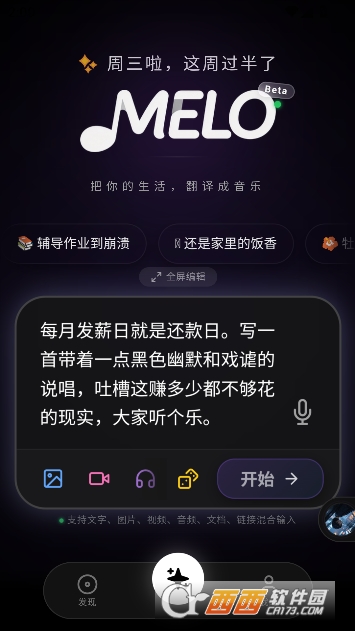 MELO����app�ٷ����°�