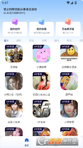 ���α�����������app��׿��