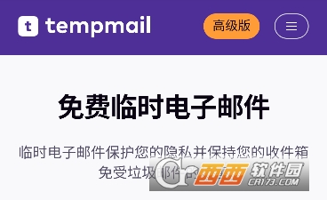 tempmail��׿��