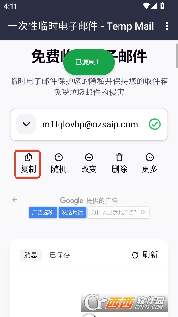 tempmail��׿��