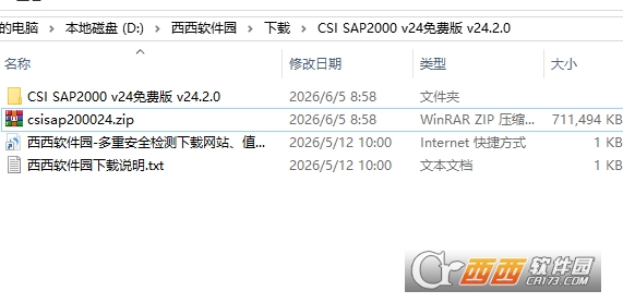 CSI SAP2000 v24 ������Ѱ�