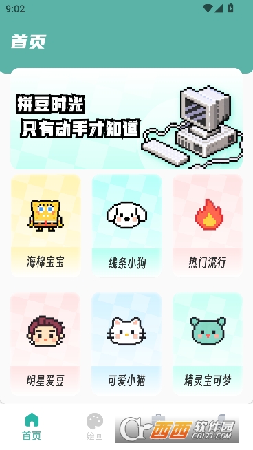 ƴ����app���°�