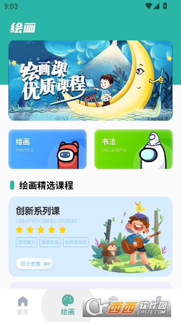 ƴ����app���°�