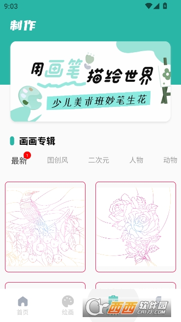 ƴ����app���°�