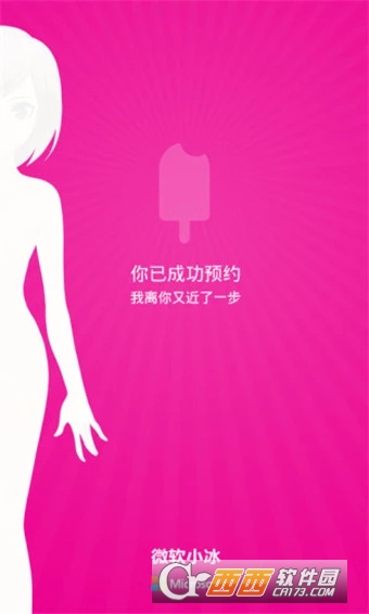 微软.小冰下载app2026最新版 微软.小冰下载app2026最新版