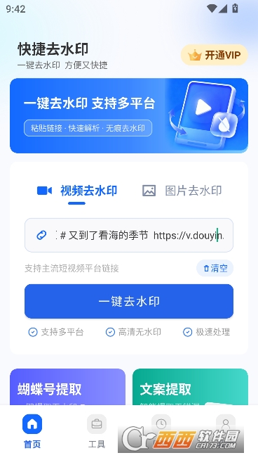 ���ȥˮӡapp2026���°�