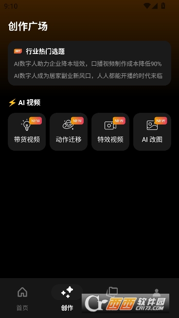 玩影AI安卓版 玩影AI安卓版