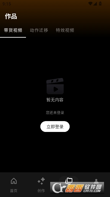 玩影AI安卓版 玩影AI安卓版
