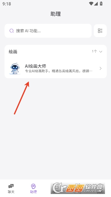 中韵星火AI官方最新版 中韵星火AI官方最新版