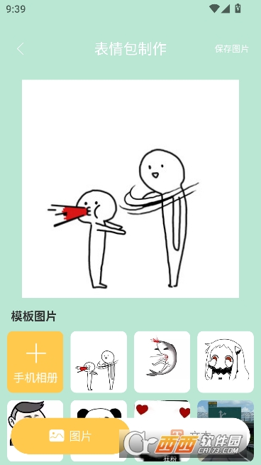 花皮Cha.t官方版 花皮Cha.t官方版