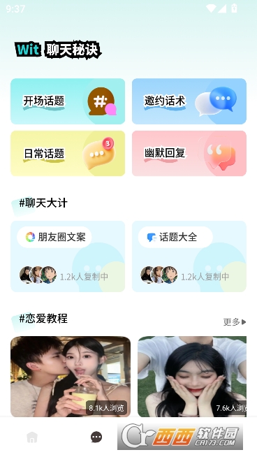 花皮Cha.t官方版 花皮Cha.t官方版