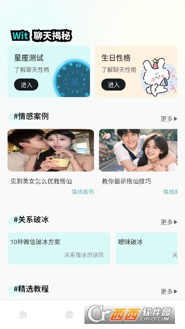 花皮Cha.t官方版 花皮Cha.t官方版
