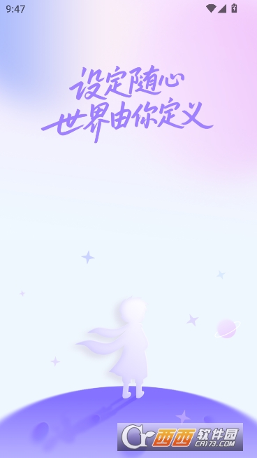 OC世界观设定集app安卓版 OC世界观设定集app安卓版