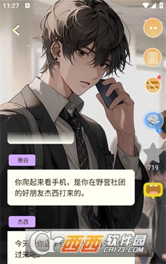 AI动漫虚拟女友app官方版 AI动漫虚拟女友app官方版