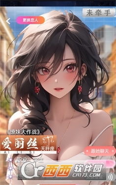AI动漫虚拟女友app官方版 AI动漫虚拟女友app官方版