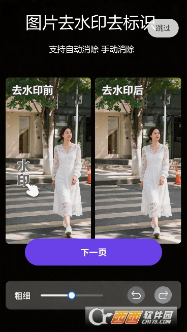 小抖去水印app官方版 小抖去水印app官方版