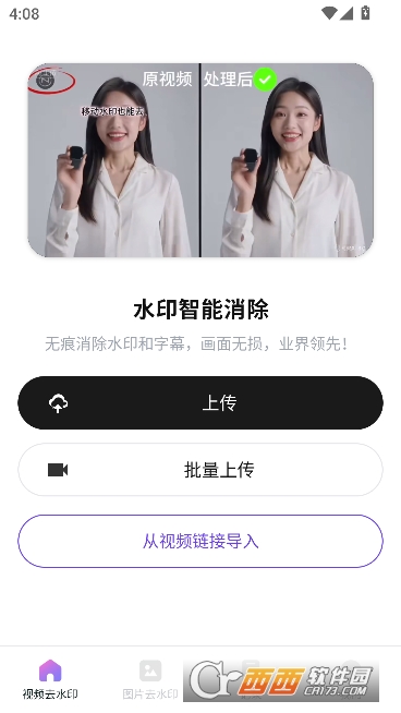 小抖去水印app官方版 小抖去水印app官方版